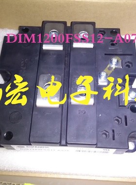 全新原装IGBT模块DIM1200FSS12-A076电源模块 功率模块拍联系库存