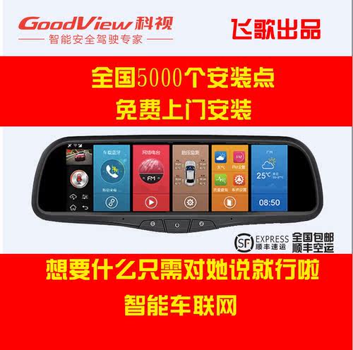 智能语音声控 前后双录高清 4屏画面同现 ADAS 云电子狗