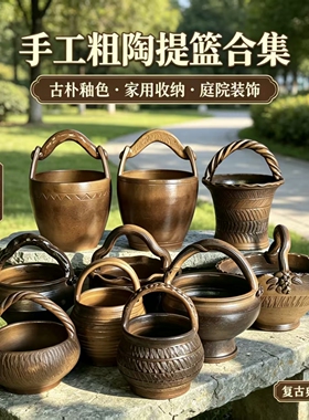 复古粗陶花盆手工透气提篮水桶宜兴柴窑大师首创绿植水培装饰摆件