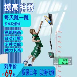 摸高器蹦高长高神器长高训练器材室内儿童跳高训练抖音贝壳运动推