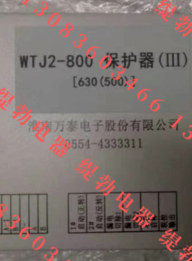 淮南万泰 WTJF2-120 微机保护测控器