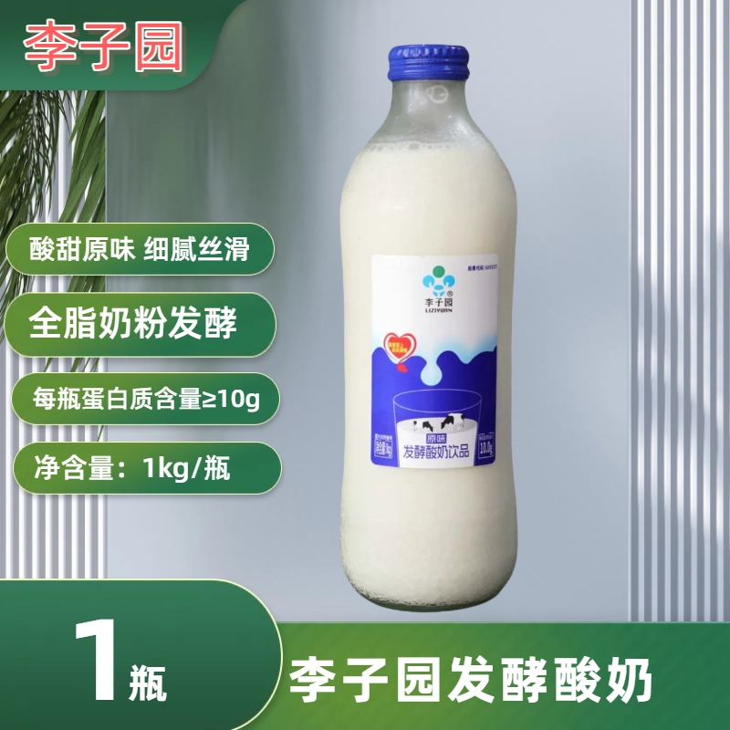 李子园原味发酵酸奶1kgX1瓶