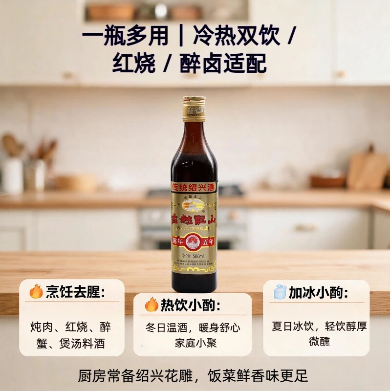 绍兴花雕酒500ml*1-2瓶古越龙山黄酒五年玻璃瓶糯米老酒破损包赔
