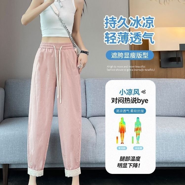 胖MM清凉松紧腰夏日哈伦裤大码300斤显瘦修身百搭九分翻边老爹裤