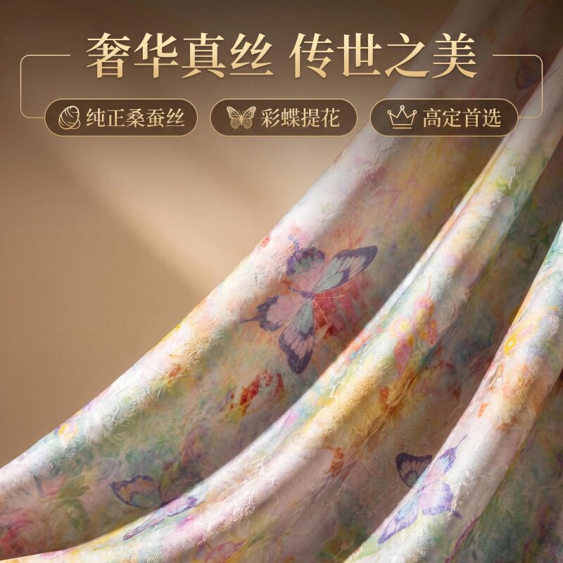 2026新款四经角萝香云纱桑蚕丝正宗纯真丝过泥花萝提花布料