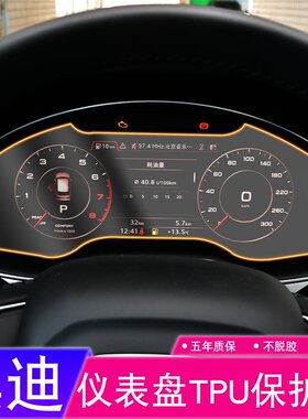 16-19款奥迪Q7改装汽车显示中控屏幕液晶仪表盘时速台tpu保护贴膜
