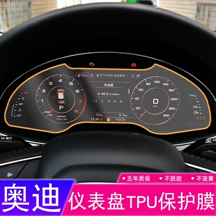 汽车显示中控屏幕液晶仪表盘时速台tpu保护贴膜 奥迪Q7改装 19款