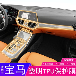 饰 宝马M3仪表盘专用品内饰膜屏幕透明tpu车贴保护膜改装 22款