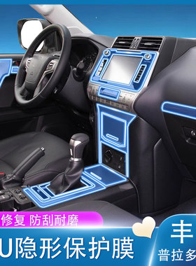 适用于10-24款丰田普拉多/霸道内饰贴膜导航屏幕保护膜改装中控膜