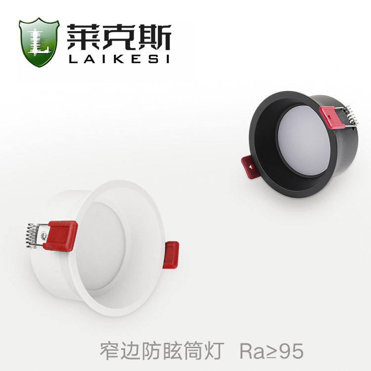 led筒灯防眩 嵌入式家用开孔客厅过道展厅无主灯窄边防眩孔灯崁燈
