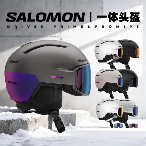 SALOMON滑雪头盔头盔雪镜一体