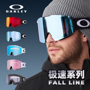 42滑雪2526款 LINE系列单双板防雾护目镜 OAKLEY欧克利滑雪镜FALL