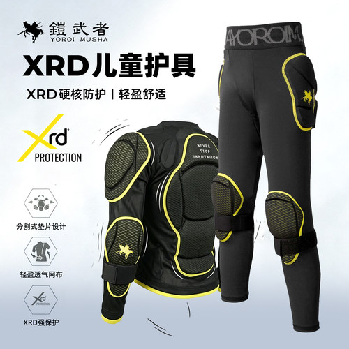 铠武者儿童护甲男女滑雪专业