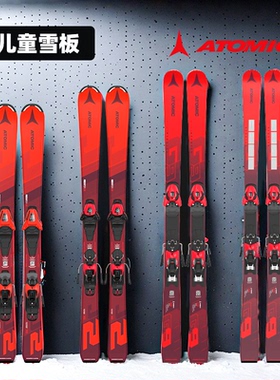 42滑雪新款ATOMIC阿托米克儿童滑雪板双板全地域滑雪装备