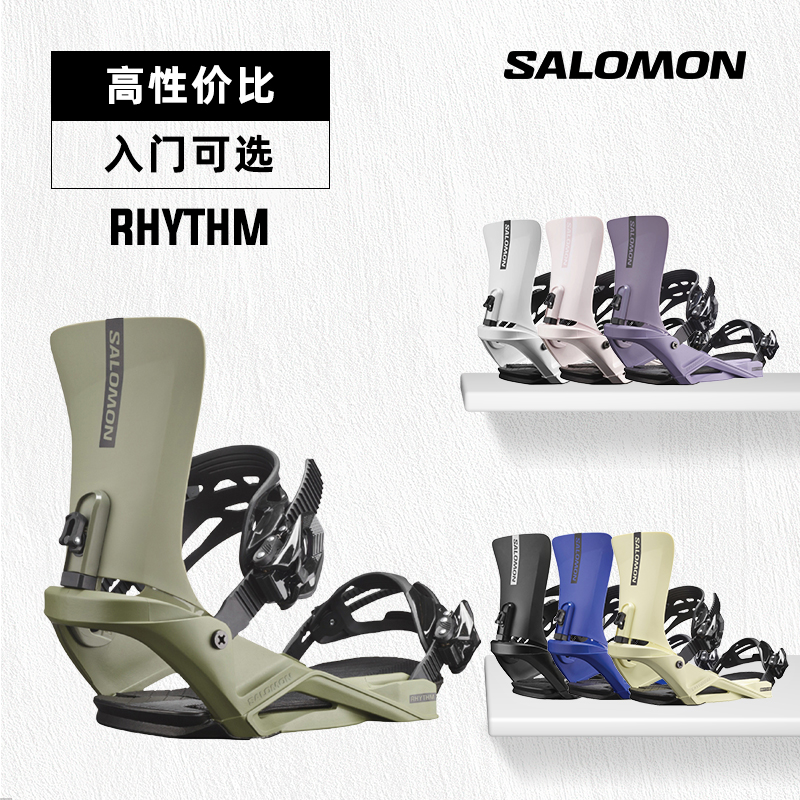 42滑雪新款SALOMON萨洛蒙滑雪单板固定器公园平花RHYTHM-封面