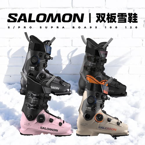 SALOMON男女双板滑雪鞋
