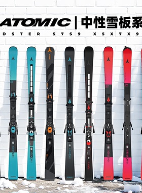42滑雪新款ATOMIC阿托米克S9男女滑雪板双板小回转板