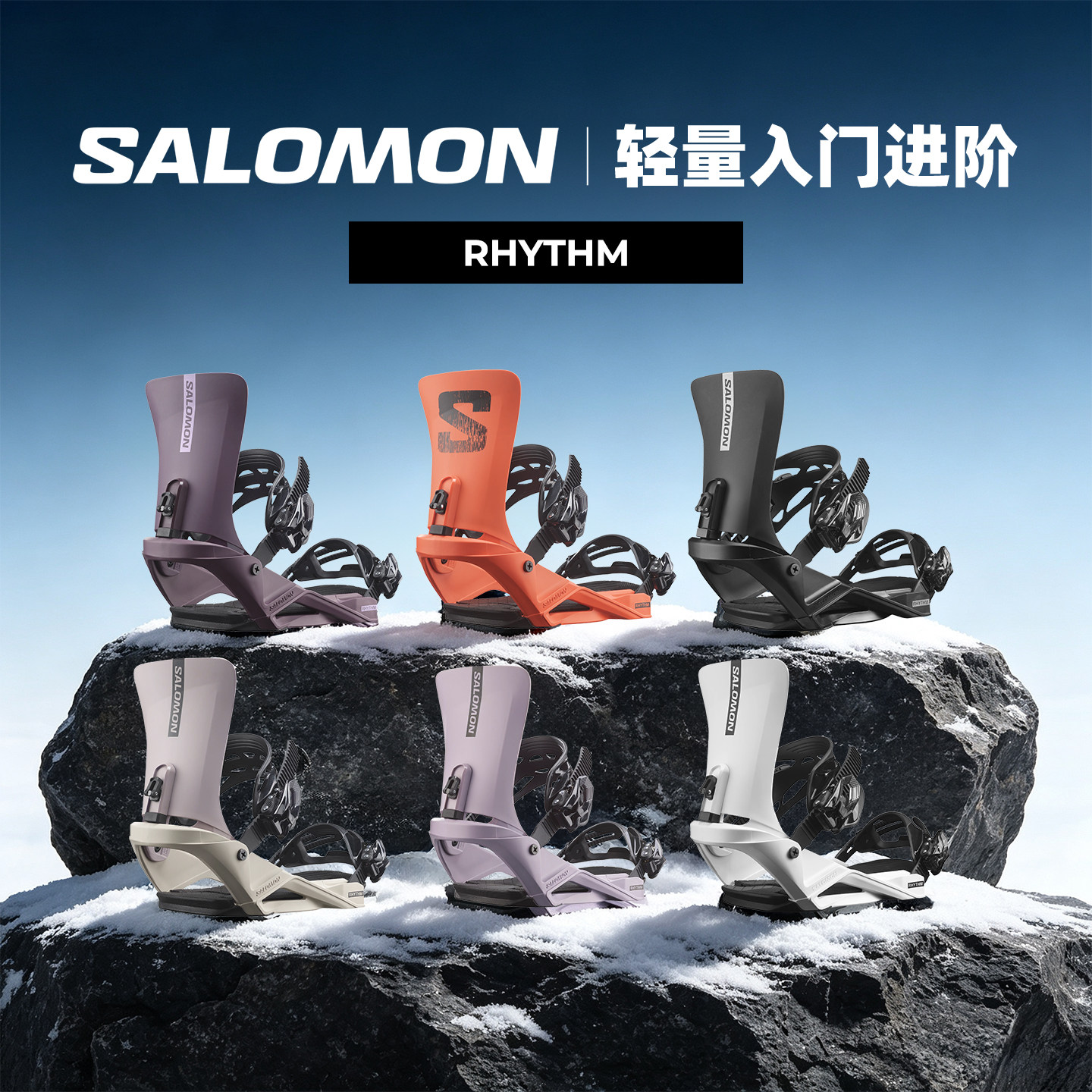 SALOMON萨洛蒙单板固定器图片
