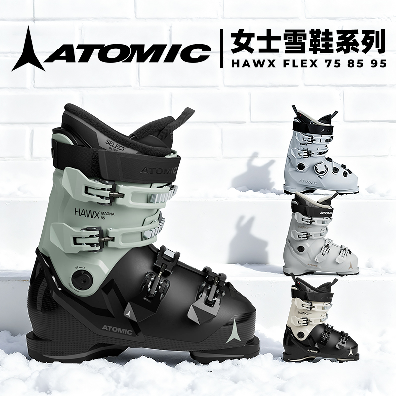 atomic阿托米克女士双板雪鞋