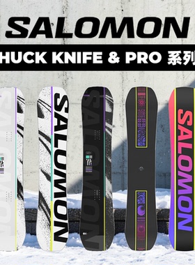 42滑雪SALOMON萨洛蒙单板滑雪板刻滑装备HUCK KNIFE 系列