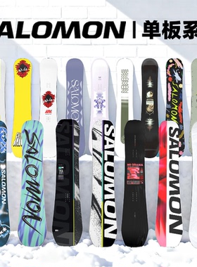 42滑雪新款SALOMON萨洛蒙滑雪板单板Huck Knife公园自由式