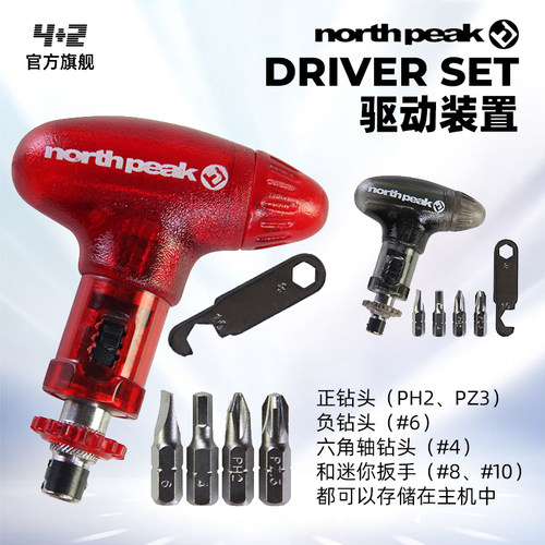 northpeak单板固定器安装螺丝刀