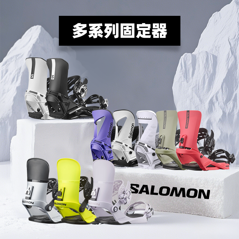 SALOMON自由式单板固定器