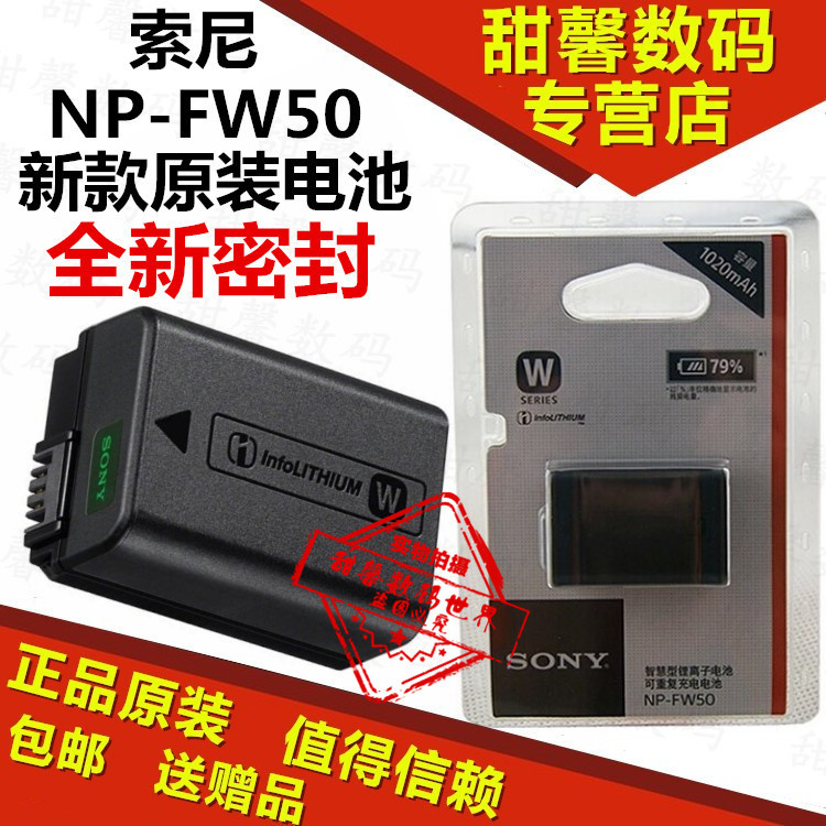 索尼微单NP-FW50 A6000 A5000 A5100 A7R NEX-7 6 5T 5R原装电池