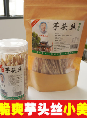 长汀县店头街芋头丝香酥下酒小菜