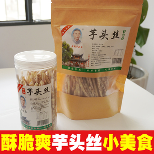 长汀店头街老赖芋头丝福建龙岩客家特产零食香酥槟榔芋头条下酒菜