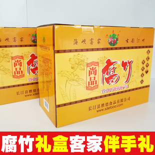 双莲尚品腐竹礼盒 福建龙岩长汀特产客家黄豆腐皮送礼首选一盒5包