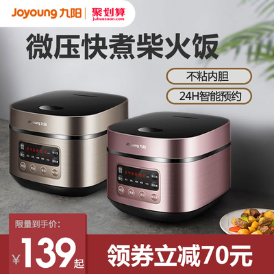 九阳电饭煲智能多功能家用3-4-5L升迷你小型煮电饭锅官方旗舰正品