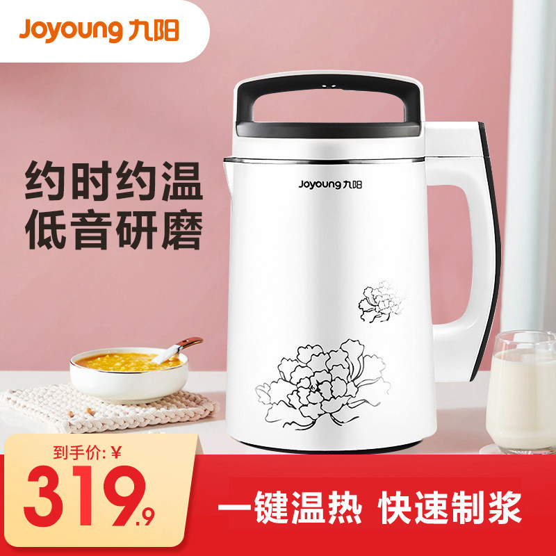 九阳豆浆机d79家用小型全自动多功能煮预约官方正品破壁免过滤