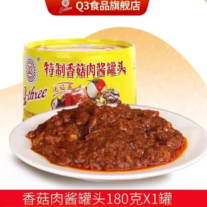 Q3特制香菇肉酱罐头180g拌饭拌面意面酱搭配调味下饭酱即食方便,粮油调味/速食/干货/烘焙,酱类调料,淘宝优惠券,粉丝福利购,淘宝优惠卷