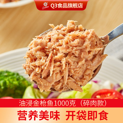 Q3牌美味的油浸金枪鱼袋装拌饭