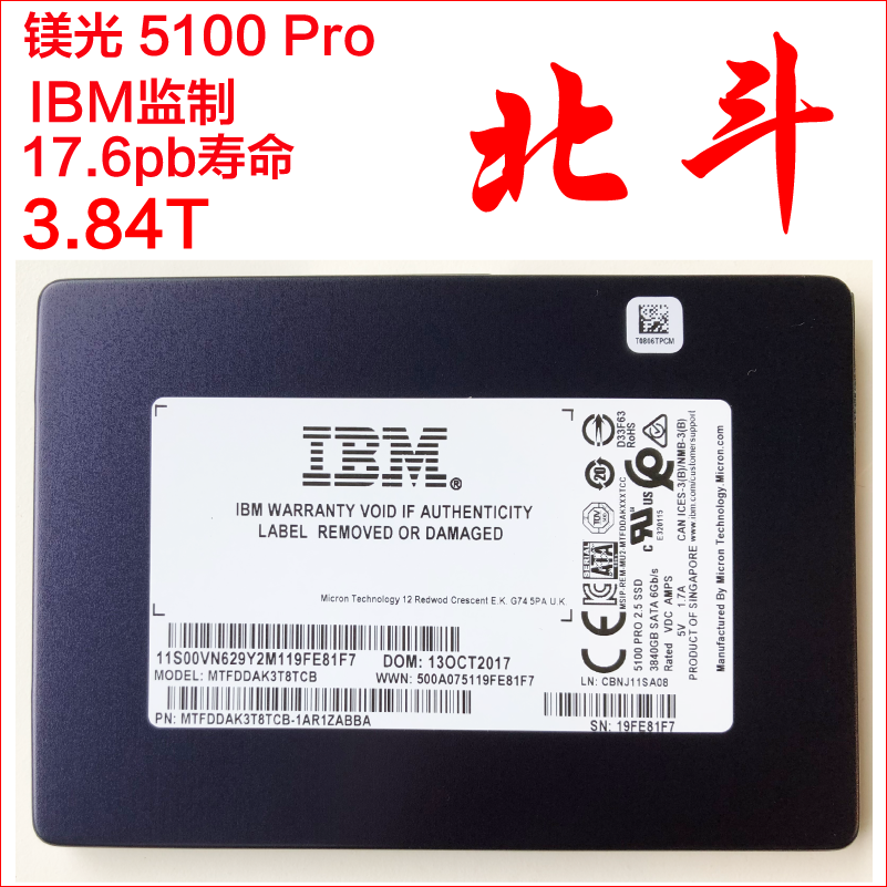 镁光 5100 pro 3.84t 2.5寸 sata u2 PCI-e NVME 4T/8T 固态硬盘