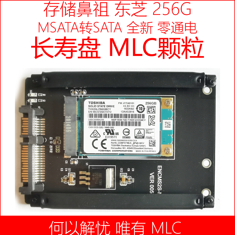 东芝Q300mlc颗粒固态硬盘