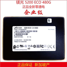 镁光 5200 /5100 eco 480G 1.92T 2T 4T 2.5寸企业级  固态硬盘