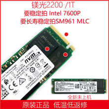 镁光 2200 1T/2T/4T M.2 M2 nvme ssd pcie3.0 可选MLC固态硬盘