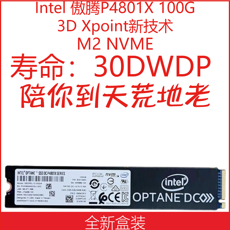 英特尔Optane P4800X 375G 750GB 傲腾企业级 m.2 NVMe SSD 电脑硬件/显示器/电脑周边 固态硬盘 原图主图