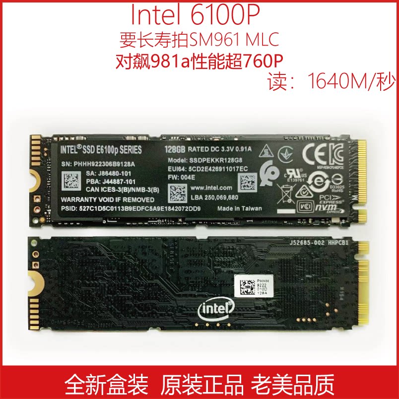 intel 英特尔 7600p 6100p 256g  512g 2t m.2 nvme ssd 固态硬盘