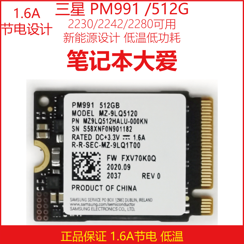 三星 PM991/PM991a 512G/1T/2T 2230 2242 M2 NVME PCIE 固态硬盘 电脑硬件/显示器/电脑周边 固态硬盘 原图主图