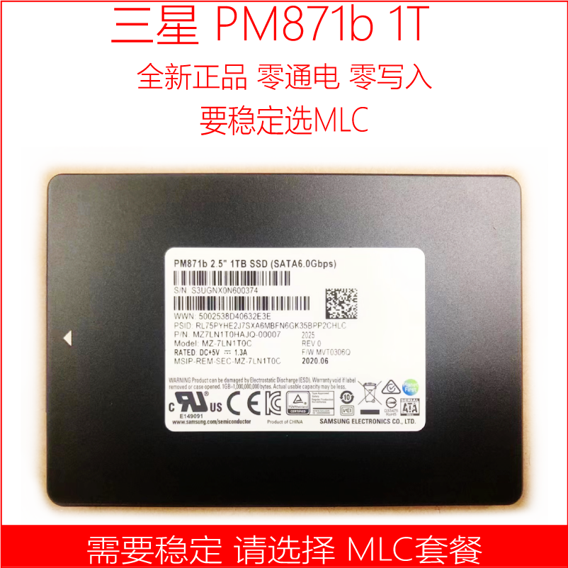 三星 PM871b sm863 sm883 1T/2T/4T sata 2.5寸 固态硬盘