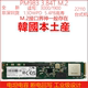 三星 PM983 3.84T/7.68T 4T 8T M2 M.2 NVME 企业级 固态硬盘