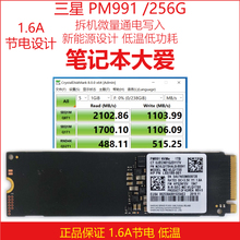 三星 PM991/PM981a 256G/512G/1T M2 NVME PCIE 固态硬盘 低功耗