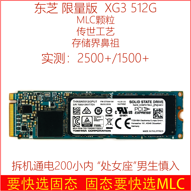 toshiba/东芝 xg3 512g 1t 2t m.2 nvme ssd mlc 颗粒固态硬盘