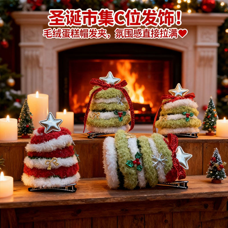 儿童发夹圣诞树发饰女童发卡圣诞节日宝宝头饰小女孩不伤发侧边夹,童装/婴儿装/亲子装,发饰,淘宝优惠券,粉丝福利购,淘宝优惠卷