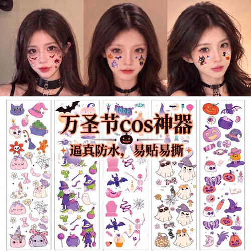 万圣节暗黑创意妆容蝙蝠纹身贴