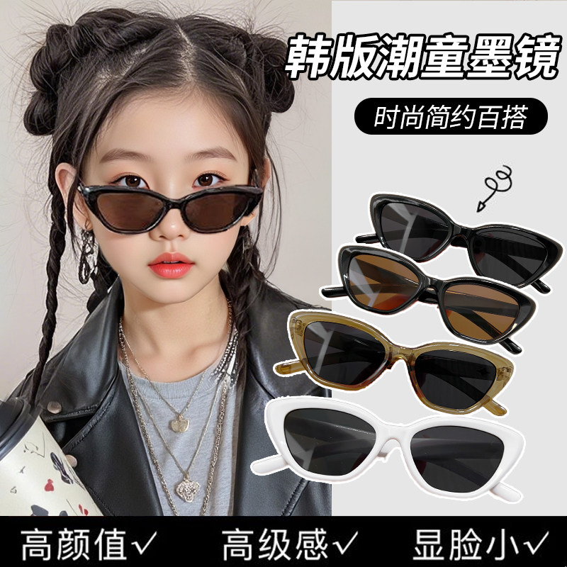 儿童墨镜女童2025新款潮酷女孩高级感太阳镜眼镜遮阳墨镜防紫外线,童装/婴儿装/亲子装,太阳镜,淘宝优惠券,粉丝福利购,淘宝优惠卷