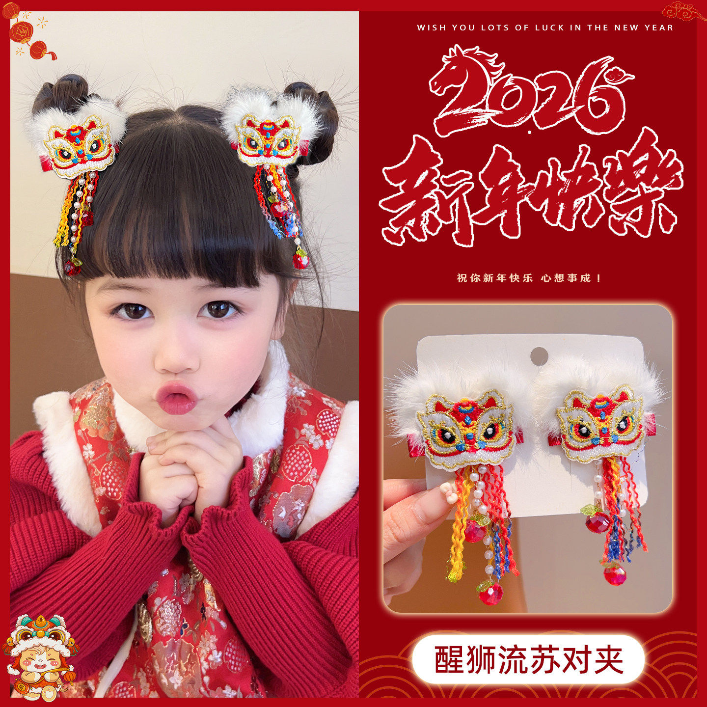 中国风醒狮流苏发夹女新年毛绒头饰一对装女童汉服配饰古风舞狮,童装/婴儿装/亲子装,发饰,淘宝优惠券,粉丝福利购,淘宝优惠卷